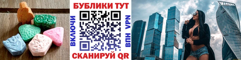 Экстази MDMA  blacksprut сайт  Щёлкино  купить наркотики сайты 