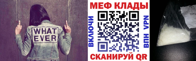 купить наркотики цена  Щёлкино  Мефедрон 4 MMC 