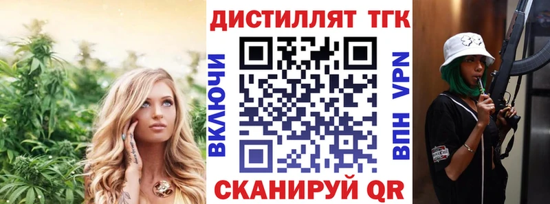 Дистиллят ТГК жижа  Щёлкино 